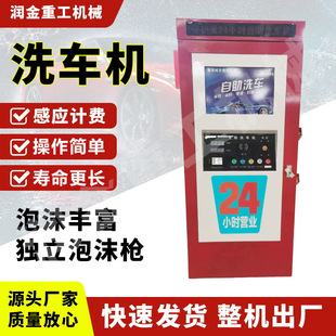Intelligent 24-Hour Self-Service Car Wash Machine, Ultra-High Pressure Unmanned System, Multi-Functional All-In-One Machine, Community Convenience Car Wash Machine