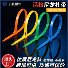 可松式活扣尼龙扎带可退式拆卸强力绑扎重复使用束线带100条批发