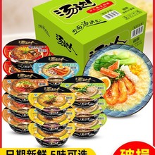 统一汤达人方便面12碗桶装泡面整箱批发日式豚骨拉面酸辣罗宋批发