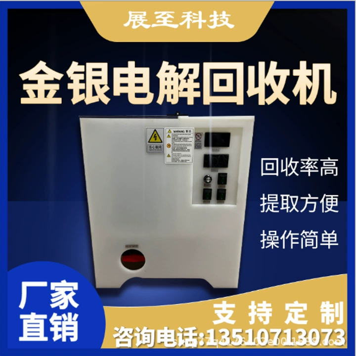 Оборудование для рециркуляции драгоценных металлов Оборудование для электролитической меди золото серебро палладий родий Электролизная машина для рециркуляции