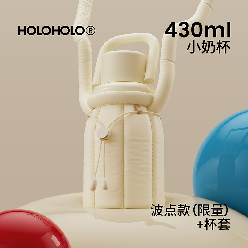 Holoholoミルクカップの新製品2024随行コーヒー保温カップの女性高颜値携帯ステンレスカップ|undefined