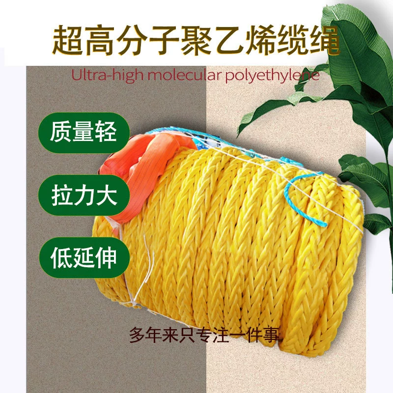 Желтый полимерный материал ультра-высокомолекулярный полиэтиленовый шнур морской шнур наружный защитный шнур шнур