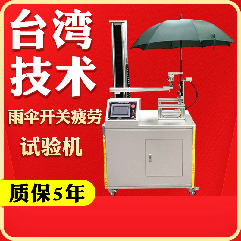 Солнечный зонтик открывания и закрывания усталостной испытательной машины на срок службы непрерывного переключателя подтягивания складной зонтик зонтик зонтик тестер на усталость