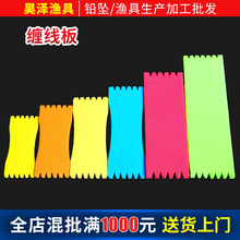 批发锯齿绕线板彩色EVA泡沫子线板绑钩渔具配件串钩鱼钩缠线板