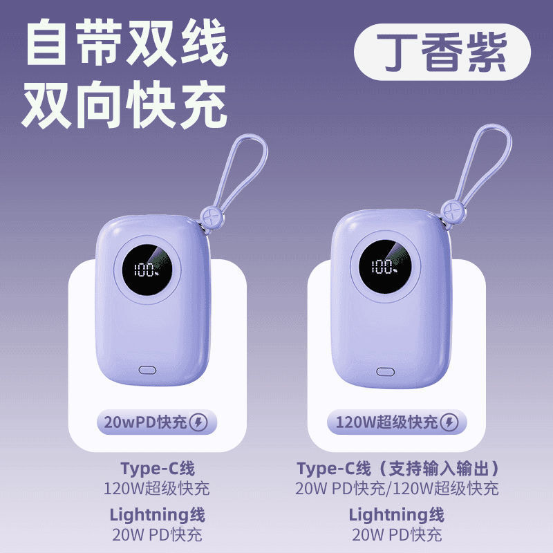 120W充电宝20000毫安超级快充自带线大容量适用苹果华为安卓手机|undefined