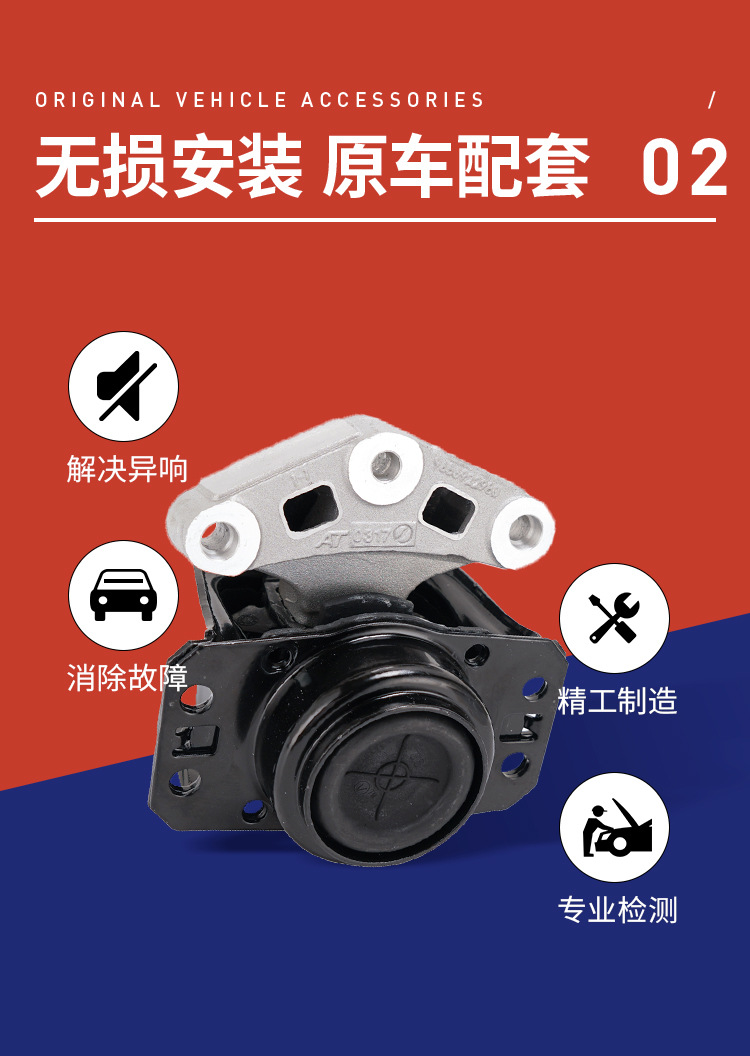 1807Gg 1807Fg 9804310880 Is Suitable for Peugeot 3008 508 Citroen Engine Upper Right Bracket