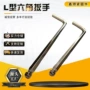 冲压六角铁皮扳手六角匙