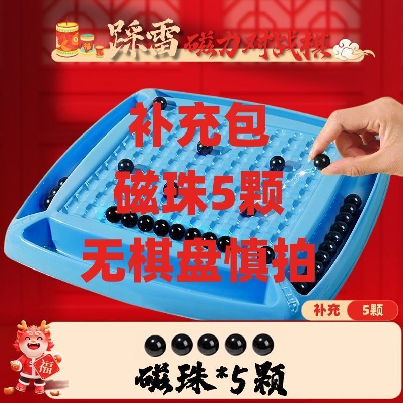 雷を踏む磁力は戦碁に対して駒を感知します。|undefined