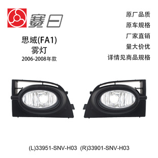 33951-SNV-H03�m��06-08˼���F��33901-SNV-H03