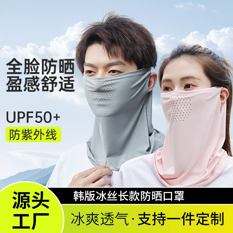 Летняя ледяная шелковая солнцезащитная маска для ушей для мужчин и женщин