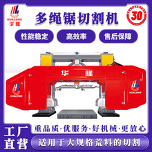 大型金刚石串珠绳锯机石材大理石花岗岩荒料切片切板分片切割机械