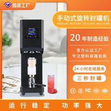 易拉罐封口機奶茶店飲料智能鋁蓋封杯機商用封罐機全自動壓蓋機