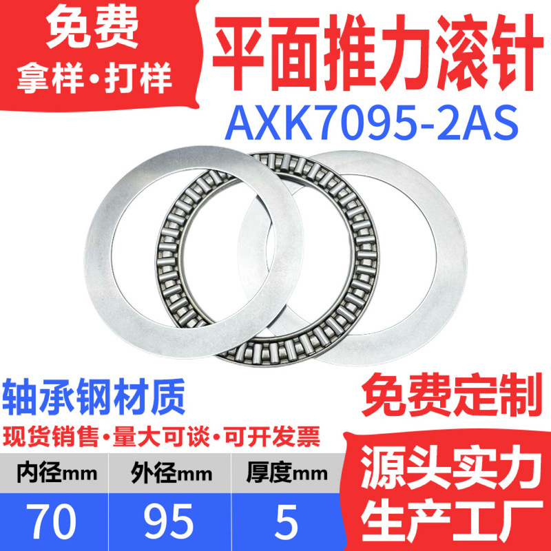 平面推力滚针轴承内径 4 5 6 8 10 12 15 17 20 25 30 35 40 45|undefined