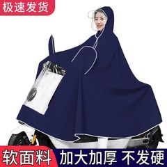 レインコート電気自動車のレインコートを大きくして、オートバイの二人のシングル男性女性が豪雨防止全身に足を隠します。