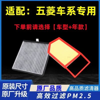 Adapted to Wuling Hongguang Hongguang Air conditioning filter