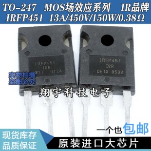 ԭ�b�M�ڲ�C IRFP451 13A/450V/150W/0.38&Omega; �y�� ���ϙC