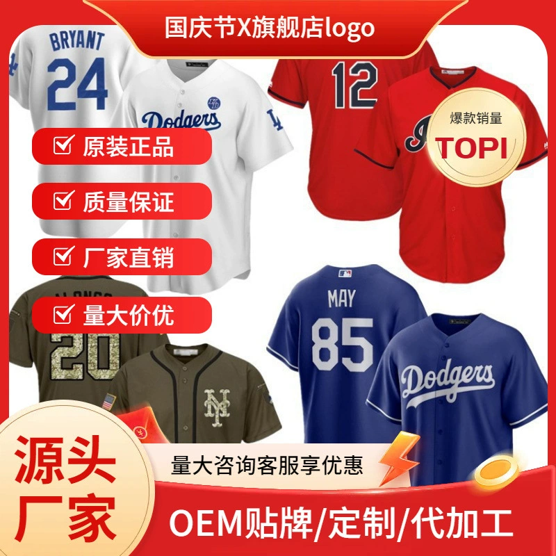 Независимая станция Американский бейсбольный костюм бейсбол рубашка летняя цифровая 3D-печать с короткими рукавами