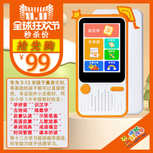 Learning baby listening power treasure language digital English intelligent pocket learning machine listening player Walkman Learning artifact 2023