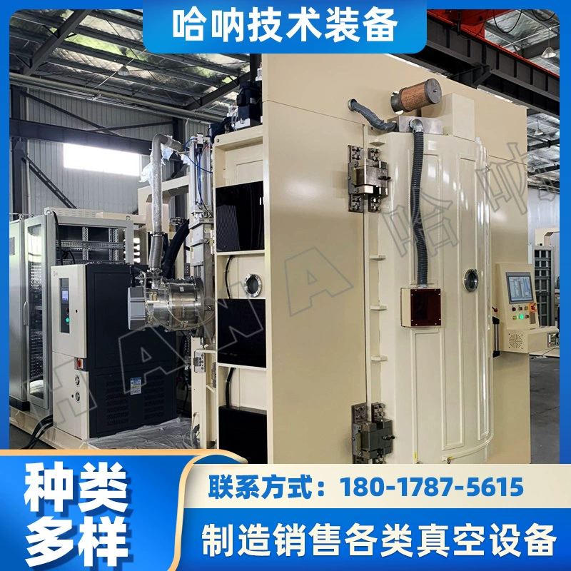 Хромированная магнитная брызгозащищенная машина для вакуумного покрытия Прямые продажи с фабрики Интеллектуальная универсальная машина Экологически чистая энергосберегающая машина