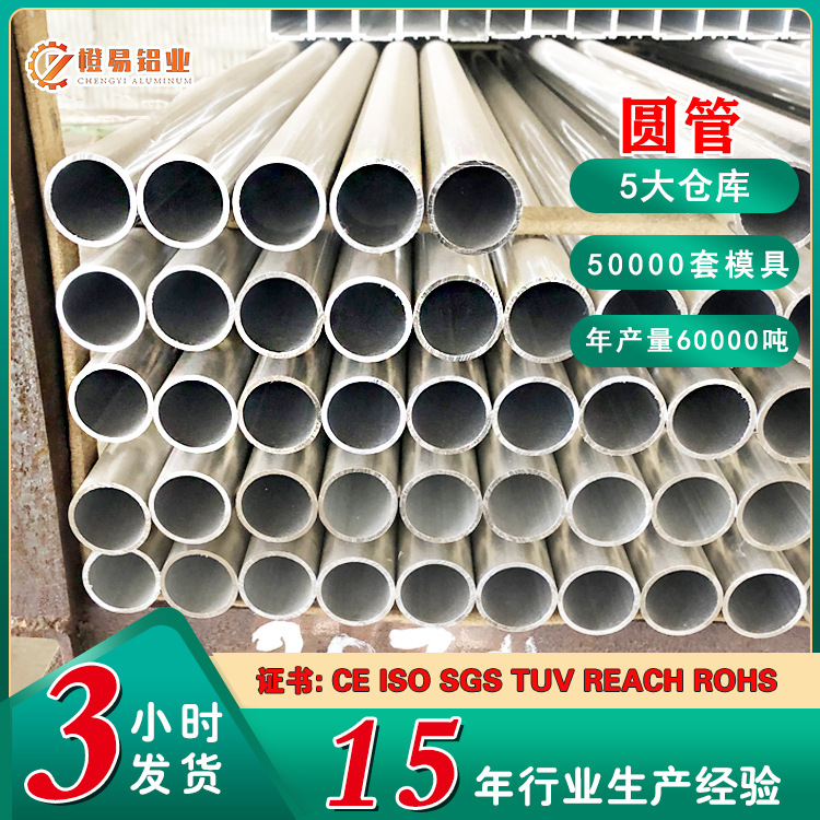 国标铝管 薄壁6061/6063工业铝圆管 现货挤压铝型材铝管