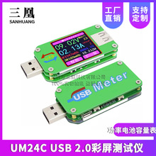 UM24C USB 2.0 ׿APPѹʵ