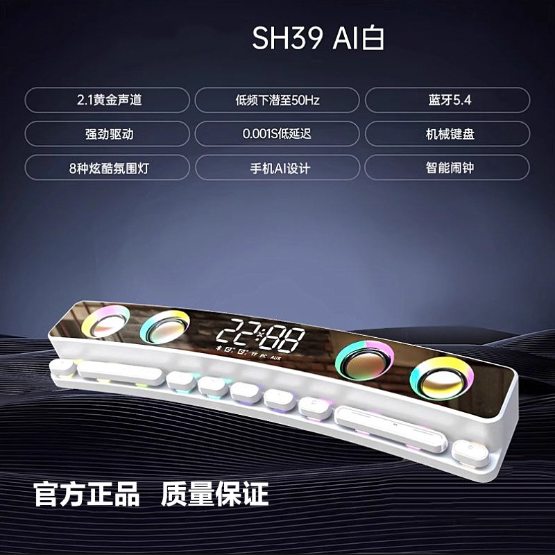 Altavoz Bluetooth Sony Ericsson SH39AI, altavoz para ordenador, altavoz inalámbrico para el hogar, estéreo para juegos, altavoz con graves superpotentes y sonido envolvente 3D