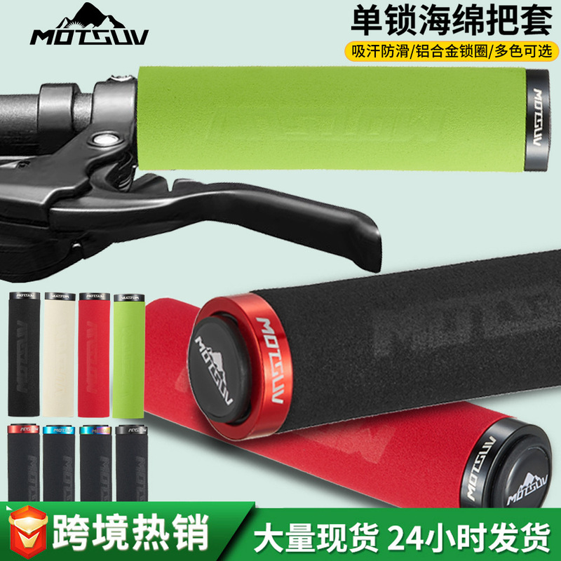 Bicycle Handle Cover Sponge Comfortable Non-slip Shock-absorbing Dirty-resistant Mountain Bike Universal Single-sided Aluminum Alloy Locking Grip
