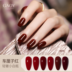 Goya nail polish glue phototherapy gel nail polish glue cherry color burgundy Internet celebrity popular color environmentally friendly Barbie glue