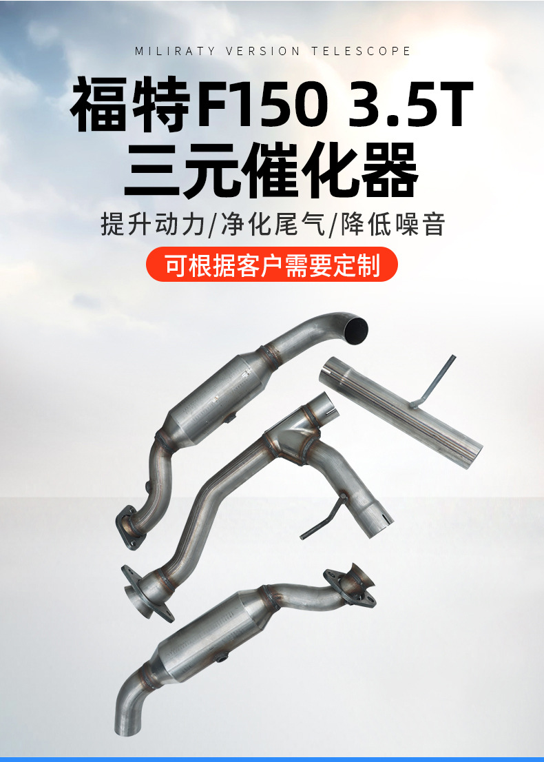 High flow catalytic converter for Chevrolet Camaro Lecheng Cruze 1.8 three-way catalytic converter