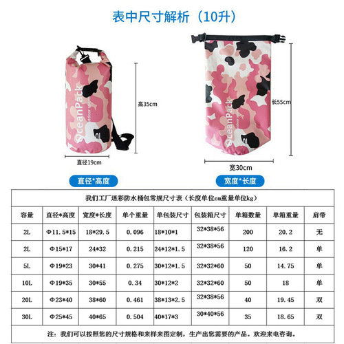 Cross-border children's swimming bag, casual camping waterproof bag, drifting beach bag, dry bag, camouflage PVC waterproof bucket bag