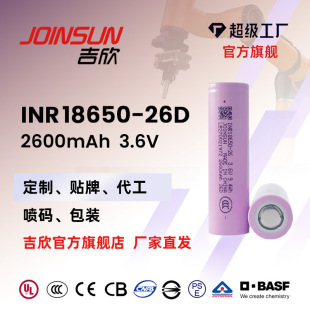 ���� ����JOINSUN18650�늳�26D2600mAhƽ��܇����܇�Ħ�о