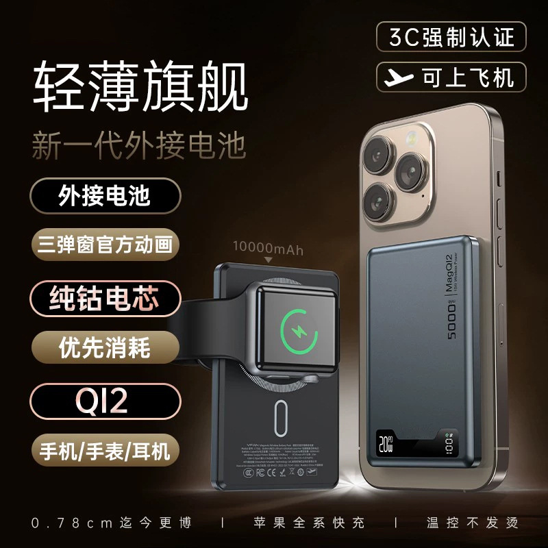 3C Certified Ultra-Thin Magnetic Power Bank Qi2 Wireless Alloy Shell Low Temperature Magsafe External Battery