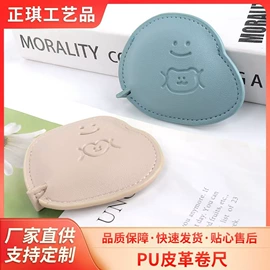 餐垫、杯垫;卷尺;钥匙扣