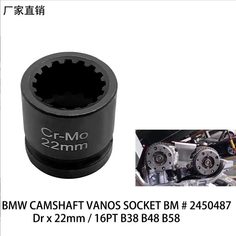 Подходит для BMW B38 B48 B58 втулка для разборки распределительного вала 22 мм 16PT