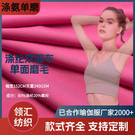 凉感双面涤氨云感裤面料瑜伽服内衣泳衣运动布LULU同款