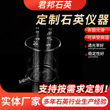 实验室用石英仪器供应光学实验异形玻璃管加工透明石英仪器加工