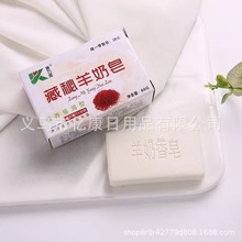 厂家现货批发羊奶皂沐浴洁面人参精油硫磺皂保湿手工香皂礼品皂