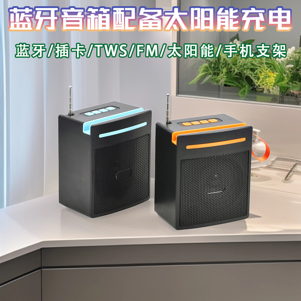 非洲爆款无线音响插卡优盘TF蓝牙音箱太阳能充电FM收音机多功能