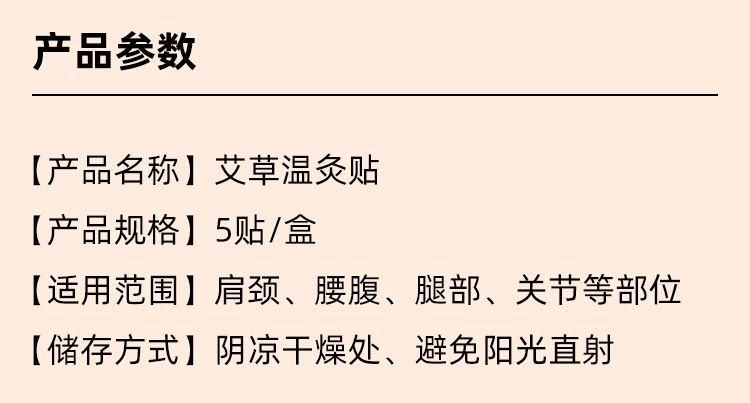 Moxa Warming Patch Ai Cao 艾草 Self-Heating Herbal Topical Patch for Body Warm Compress Care in use