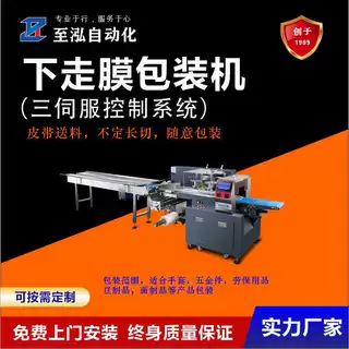 非标订制大型封口机820型20公斤重载包装设备