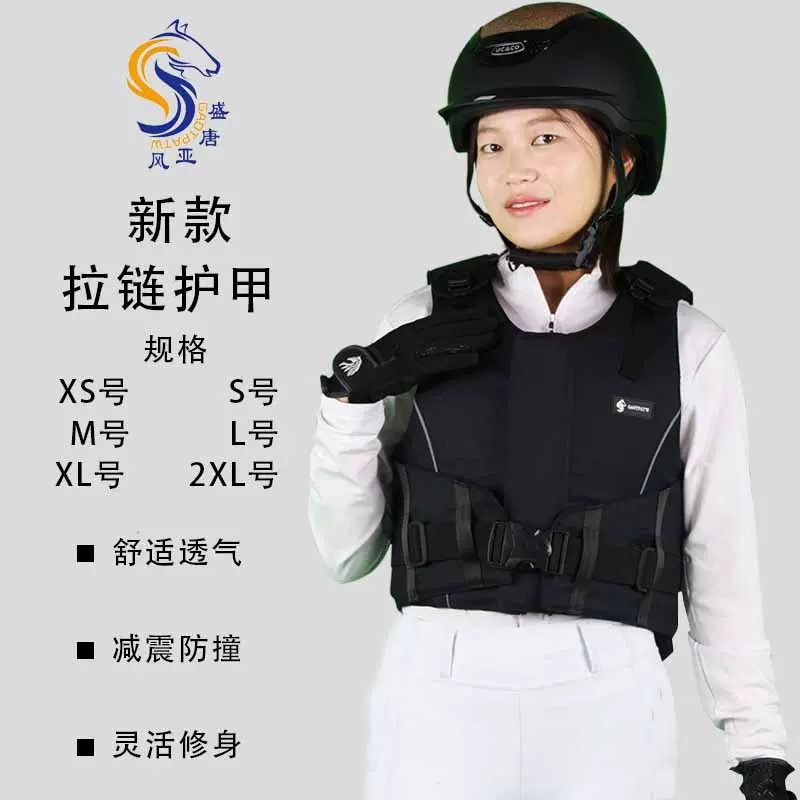新款拉链护甲马术装备骑马防护衣训练装服装马甲防磨骑马拉链护甲