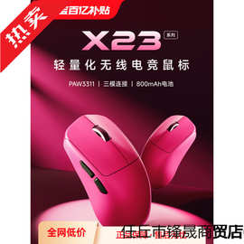 前行X23三模无线鼠标电竞游戏办公蓝牙轻量化小手电脑有线滑鼠者