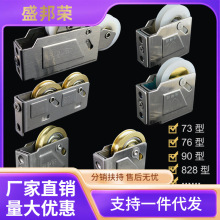 铝合金门窗滑轮老式 90型不锈钢推拉窗户滚轮子73型76轱辘828铜轮