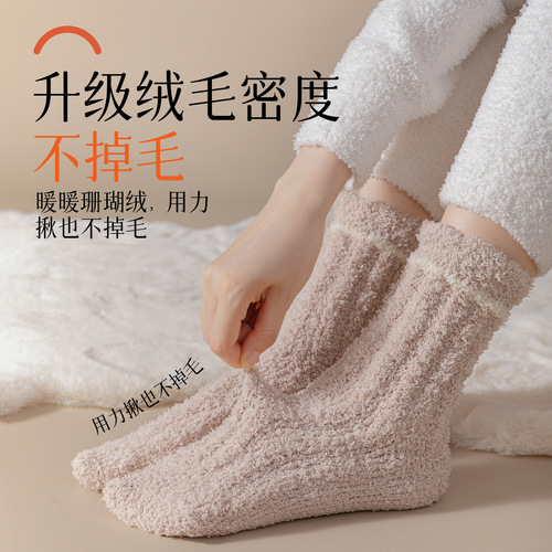 Coral velvet socks for women in autumn and winter thickened warm mid-calf floor socks terry plus velvet home sleeping confinement sleep socks