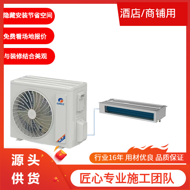 K系列商用空调风3匹管机FGP7.2Pd/变频省电办公室用空调