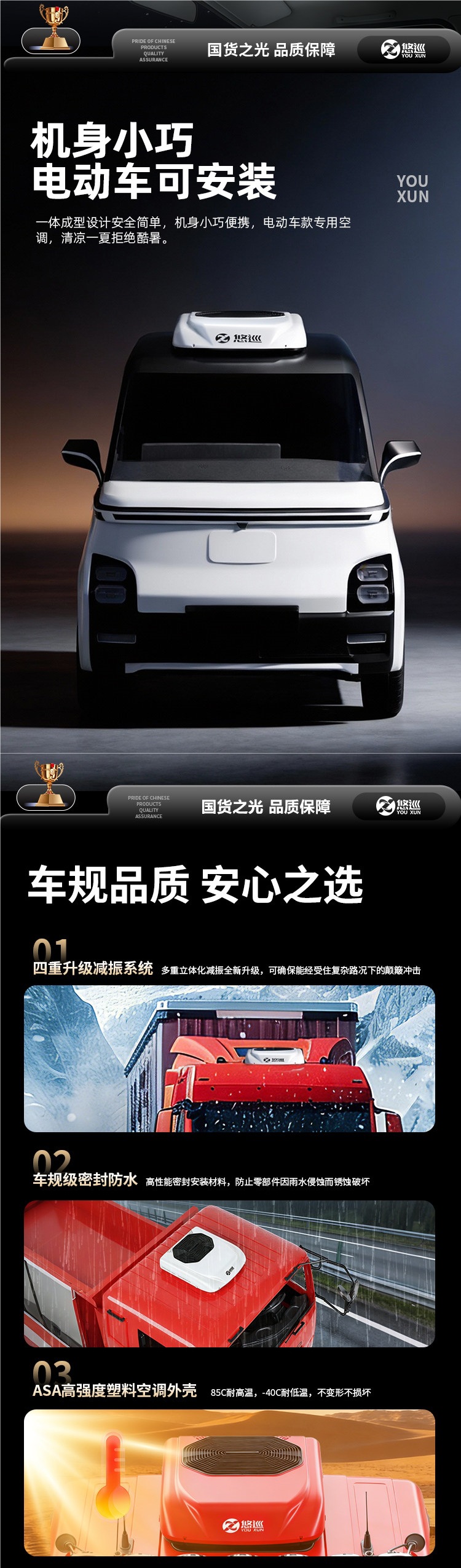 Yoxun Light Truck Parking Air Conditioner, Silent 12V Refrigeration, Truck Onboard Integrated Unit, 24V Electric Vehicle Four-Wheel Inverter