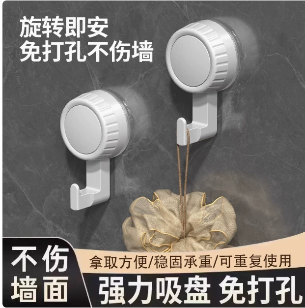 Вращающийся крючок на присоске, без сверления, сверхмощный, вакуумный, бесследный, клейкий крючок для кухни, ванной комнаты, дверцы для туалетного полотенца.