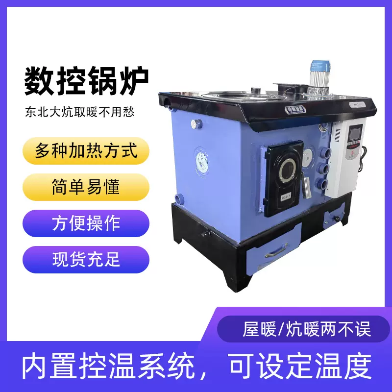 家用燃煤采暖锅炉 数控锅炉 农村地暖暖气炉 养殖场用供暖锅炉