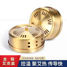 纯铜艾灸盒 随身灸悬灸温灸家用全铜便携式不锈钢艾灸盒现货批发