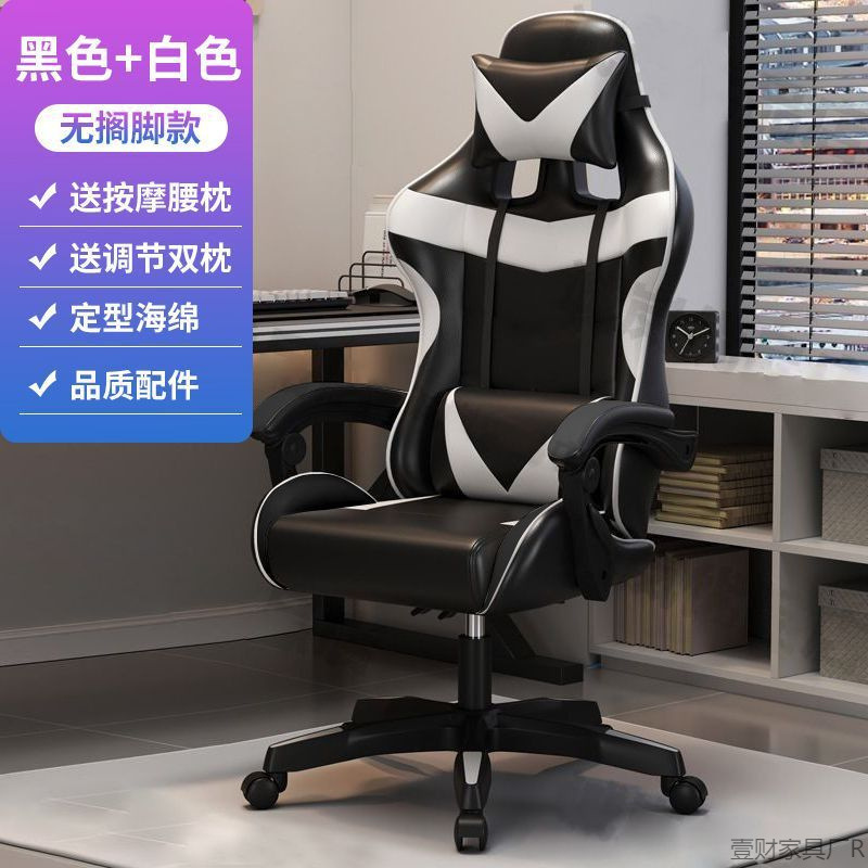 fábrica inteligente de piel de camarón silla de juego de computadora silla de Internet bar dormitorio de estudiantes silla de oficina en el hogar silla de elegancia